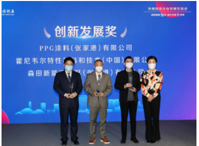PPG 張家港工廠總經(jīng)理周洪(左一)上臺領(lǐng)取“創(chuàng)新發(fā)展獎”