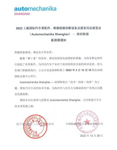 重磅官宣，法蘭克福展期定啦！