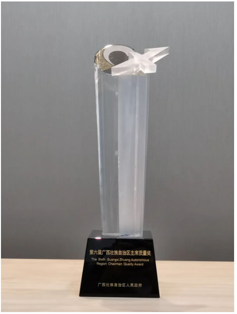 桂林公司表示，將以此次主席質(zhì)量獎(jiǎng)為契機(jī)，繼續(xù)深入推進(jìn)質(zhì)量強(qiáng)企戰(zhàn)略，聚焦強(qiáng)化質(zhì)量提升，圍繞中國化學(xué)“十四五”規(guī)劃質(zhì)量工作目標(biāo)，全面加強(qiáng)質(zhì)量管理，積極創(chuàng)品牌、提品質(zhì)、上規(guī)模、增實(shí)力，打造質(zhì)量發(fā)展新優(yōu)勢。