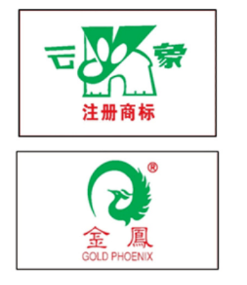 重磅聲明！這些產(chǎn)品假冒侵權(quán)
