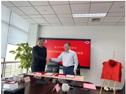 “復旦-黑貓新能源材料聯(lián)合實驗室”舉行簽約及揭牌儀式 “復旦-黑貓新能源材料聯(lián)合實驗室”舉行簽約及揭牌儀式