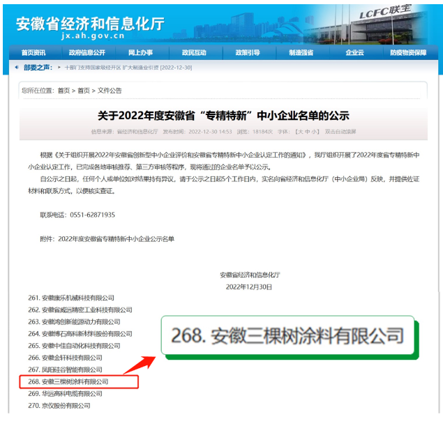 福建三棵樹(shù)建筑材料有限公司 福建三棵樹(shù)建筑材料有限公司