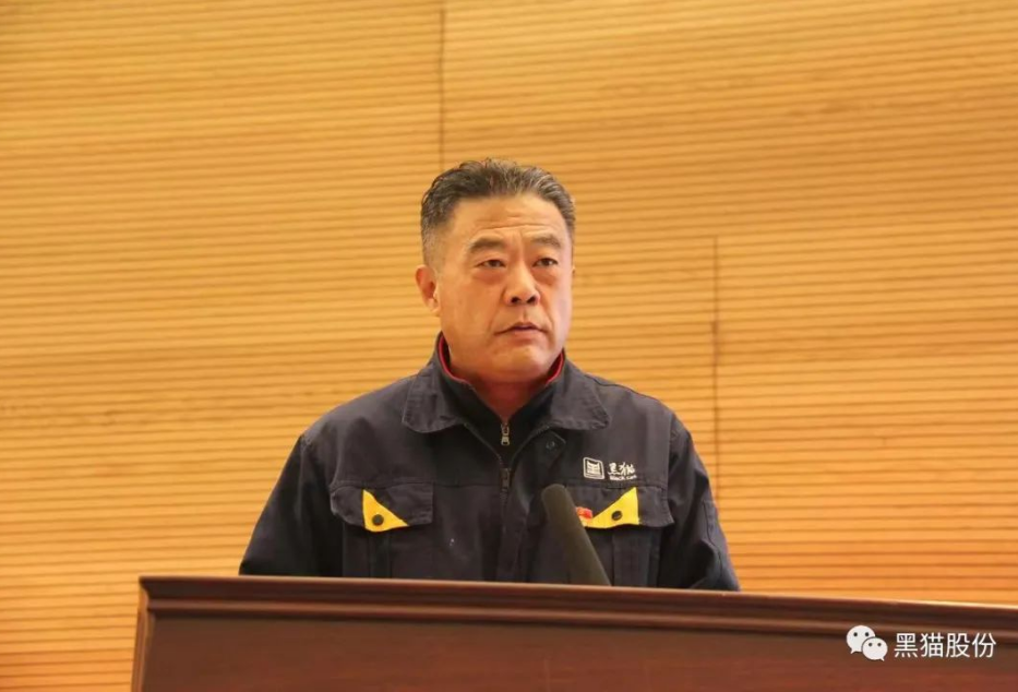黑貓股份黨委副書記、總經(jīng)理魏明