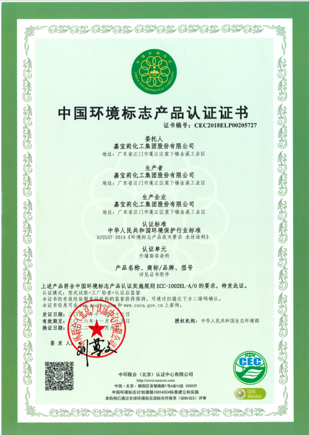 嘉寶莉致力于成為綠色環(huán)保涂料領(lǐng)域的倡導(dǎo)者和踐行者，并深知高精尖技術(shù)人才是推動企業(yè)綠色發(fā)展的主力軍。