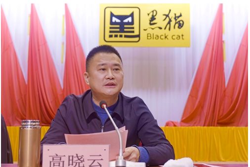 高曉云代表景德鎮(zhèn)市政府向黑貓集團全體干部職工致以誠摯的問候，對黑貓集團一年來取得的工作成績表示熱烈的祝賀。