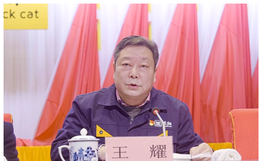 會上，黑貓集團黨委書記、董事局主席王耀從五大方面對2022年工作進行了回顧，對2023年工作要求進行了強調。他指出，2022年，黑貓集團謀定快動、攻堅克難，頂住市場和環(huán)境壓力，連續(xù)11年榮列中國制造業(yè)企業(yè)500強，在2022江西企業(yè)100強中榮列第27位。