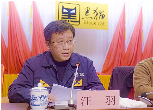 會上，黑貓集團黨委副書記、總經(jīng)理汪羽作集團2022年度行政工作總結報告。一年以來，在景德鎮(zhèn)市委、市政府的正確領導下，在市國資委的指導和幫助下，黑貓集團克服各種艱難險阻，全年經(jīng)營形勢總體運行平穩(wěn)。報告全面回顧了集團過去一年取得的成績和亮點，客觀地分析了存在的問題和不足，并對2023年重點工作進行了部署。