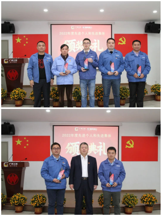 會(huì)議最后進(jìn)表彰頒獎(jiǎng)環(huán)節(jié)，共有50人榮獲“2022年度先進(jìn)個(gè)人”稱號(hào)、12個(gè)單位榮獲“2022年度先進(jìn)集體”稱號(hào)。