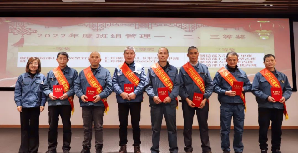 副董事長兼副總經(jīng)理沈凱菲為“班組管理一、二、三等獎”頒獎并合影