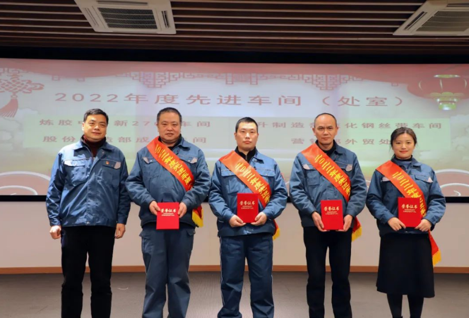總經(jīng)理沈會民為“先進(jìn)車間/處室”頒獎并合影