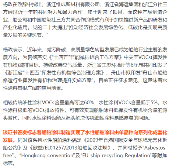 水性船舶涂料 水性船舶涂料