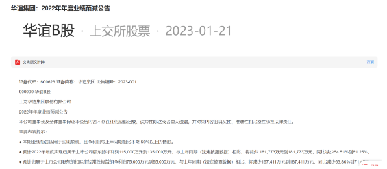 突發(fā)！國(guó)內(nèi)知名輪胎企業(yè)發(fā)布業(yè)績(jī)預(yù)減公告