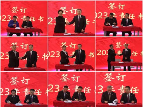 會(huì)上還簽訂了2023年度相關(guān)責(zé)任狀。