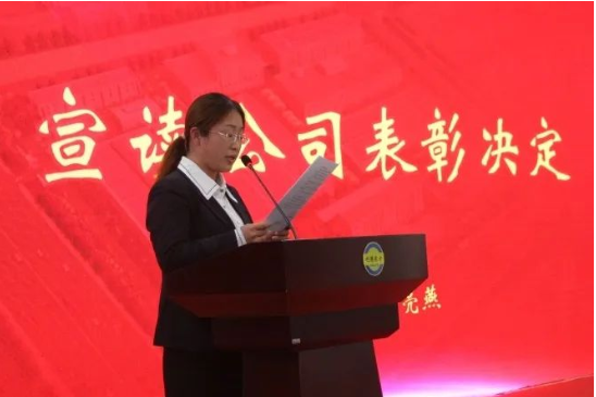 　042022年度評優(yōu)評先表彰  副總經(jīng)理王亮燕宣讀表彰決定。