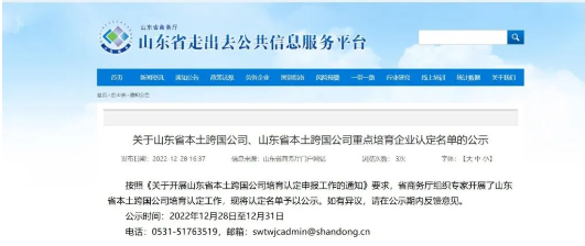 這些山東輪胎企業(yè)，被列為重點(diǎn)培育名單