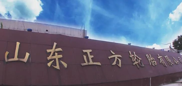 輪胎車間改造項目，公開招標！