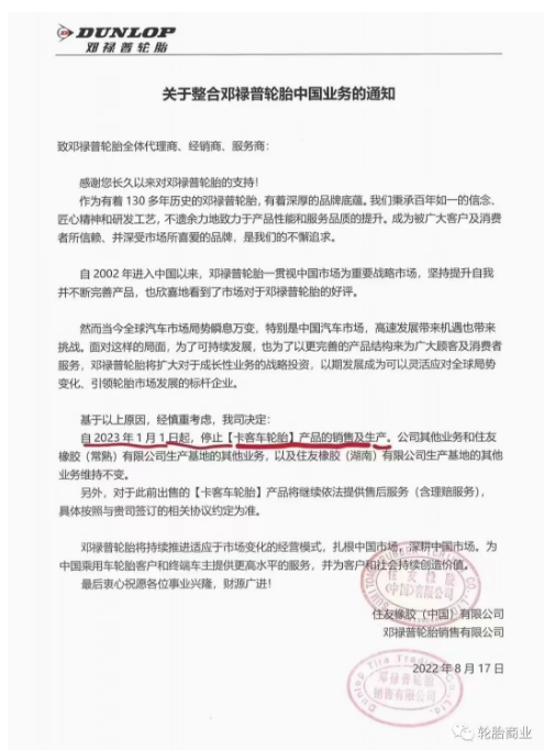2022年全年，諾記輪胎公司凈銷售額為249.11億歐元，同比增長(zhǎng)12%;凈利潤(rùn)為42.59億歐元，同比增長(zhǎng)159%。