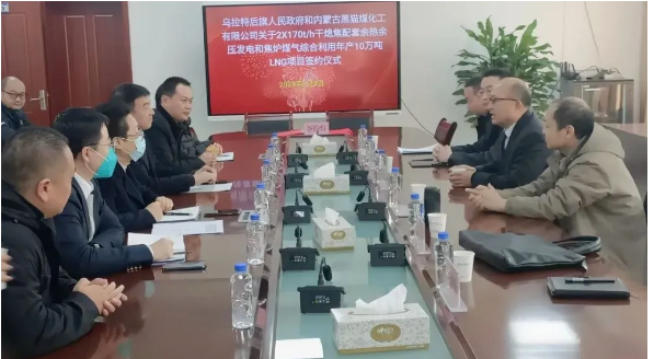 旗政協(xié)主席閆曉云率隊到陜西省考察陜西黑貓股份有限公司，商洽了黑貓煤化工技改配套項目，簽約2*170h/t干熄焦配套余熱余壓發(fā)電和焦?fàn)t煤氣綜合利用年產(chǎn)10萬噸LNG項目。