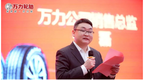 萬力輪胎乘用車胎經(jīng)銷商，東森公司2023年零售商會議隆重召開