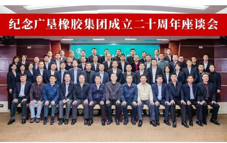 奮楫再出發(fā)--紀(jì)念廣墾橡膠集團(tuán)成立二十周年座談會成功舉辦