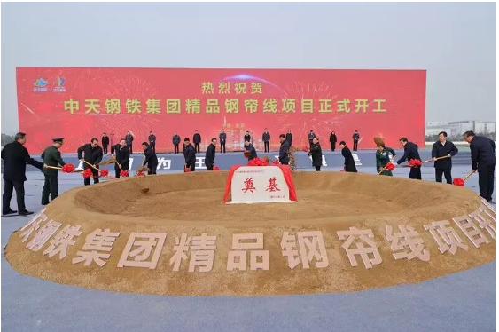 中天淮安精品鋼簾線項(xiàng)目