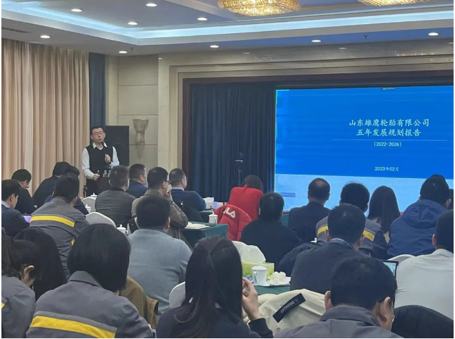 山東雄鷹輪胎集團(tuán)召開2023年工作思路研討會(huì)暨戰(zhàn)略規(guī)劃宣貫會(huì)