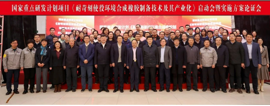 與會專家表示，該項(xiàng)目是具有重大戰(zhàn)略意義的項(xiàng)目，研發(fā)出國產(chǎn)耐苛刻使役環(huán)境合成橡膠材料體系化自主研制和保障能力，將滿足國家重點(diǎn)領(lǐng)域的重大需求，提升我國橡膠行業(yè)自主創(chuàng)新能力，促進(jìn)行業(yè)高質(zhì)量發(fā)展。專家們也就項(xiàng)目實(shí)施過程中需要注重研發(fā)技術(shù)的經(jīng)濟(jì)性與環(huán)境友好性評價(jià)等方面提出了建議和要求。