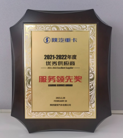 延長(zhǎng)橡膠公司憑借其服務(wù)的卓越性榮膺了“服務(wù)領(lǐng)先獎(jiǎng)”。