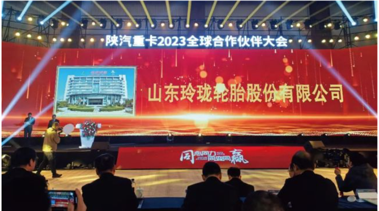 其中，山東玲瓏輪胎股份有限公司副總裁馮寶春受邀出席，并榮獲“2021-2022年度優(yōu)秀供應商技術創(chuàng)新獎”。這也是玲瓏輪胎連續(xù)19年獲得“陜汽優(yōu)秀供應商”等榮譽稱號。