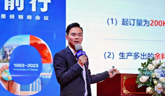 在供應(yīng)及服務(wù)體系內(nèi)容方面，油墨事業(yè)部副總經(jīng)理李梓峰發(fā)表了“保障供應(yīng)，服務(wù)致勝”主題演講。他詳細(xì)介紹了生產(chǎn)、客服、運(yùn)輸、采購(gòu)、財(cái)務(wù)等方面的情況，以便經(jīng)銷商更清晰各項(xiàng)操作，方便日后工作順利開展，提升效率。