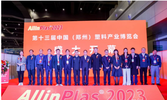 亮點(diǎn)紛呈，ALLINPLAS2023展現(xiàn)塑料行業(yè)的新作為
