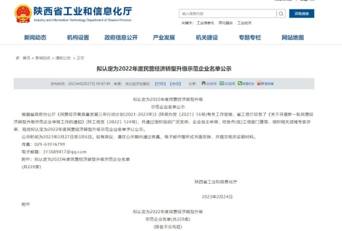 2022年度陜西省工業(yè)和信息化廳公示了認(rèn)定的民營(yíng)經(jīng)濟(jì)轉(zhuǎn)型升級(jí)示范企業(yè)，其中咸陽(yáng)黃河輪胎橡膠有限公司獲得了殊榮。作為一個(gè)有著多年歷史的企業(yè)，黃河輪胎一直致力于技術(shù)創(chuàng)新和持續(xù)發(fā)展。在這次認(rèn)定中，黃河輪胎的努力得到了充分的肯定。