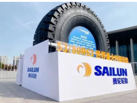 賽輪輪胎宣布股份回購，用于員工持股計劃