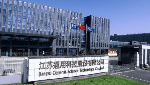 通用股份海外公司核心客戶座談會(huì)在泰國(guó)芭堤雅舉