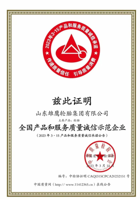 中國質(zhì)量檢驗協(xié)會作為全國質(zhì)量檢驗行業(yè)組織和質(zhì)量專業(yè)團體社會機構(gòu)，在質(zhì)量監(jiān)測和檢驗領(lǐng)域具有權(quán)威性和公信力，是國家市場監(jiān)督管理總局下屬單位。自2000年起，該協(xié)會持續(xù)在“3.15”國際消費者權(quán)益日期間舉辦“產(chǎn)品和服務(wù)質(zhì)量誠信承諾”主題活動，切實維護消費者合法權(quán)益，積極引導(dǎo)企業(yè)提高質(zhì)量誠信自律能力，大力督促企業(yè)履行產(chǎn)品和服務(wù)質(zhì)量主體責任。