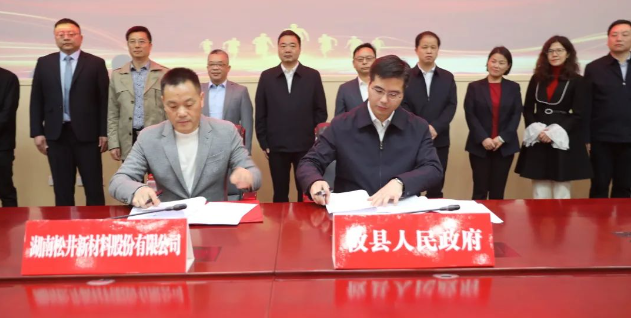 松井集團(tuán)汽車涂料項(xiàng)目正式落戶湖南省株洲市攸縣，投資20億建設(shè)汽車涂料項(xiàng)目。
