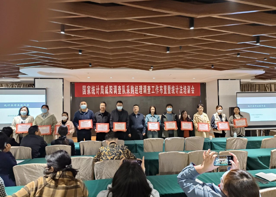 咸陽(yáng)調(diào)查隊(duì)相關(guān)領(lǐng)導(dǎo)在咸陽(yáng)市長(zhǎng)安國(guó)際酒店召開(kāi)了咸陽(yáng)采購(gòu)經(jīng)理調(diào)查工作布置暨統(tǒng)計(jì)法培訓(xùn)會(huì)。會(huì)上，對(duì)2022年咸陽(yáng)市的采購(gòu)經(jīng)理統(tǒng)計(jì)工作表示了肯定，并布置了2022年采購(gòu)經(jīng)理調(diào)查年報(bào)和2023年定期報(bào)表工作。