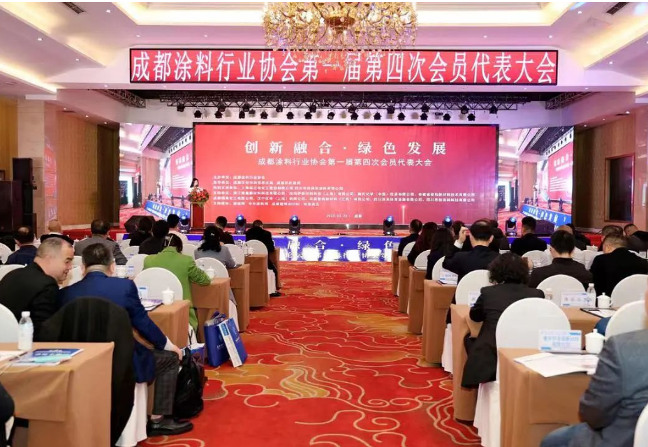 由成都涂料行業(yè)協(xié)會主辦的“創(chuàng)新融合 綠色發(fā)展”第二屆西部涂料產(chǎn)業(yè)發(fā)展高峰論壇暨成都涂料行業(yè)協(xié)會第一屆四次會員代表大會于四川成都友豪錦江酒店盛大啟幕。