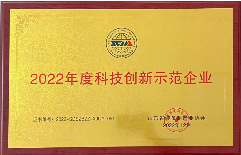 在頒獎現場，山東省裝備制造業(yè)協(xié)會會長高玲發(fā)表了熱情洋溢的致辭，對入選的先進集體、先進個人和創(chuàng)新成果表示熱烈祝賀。