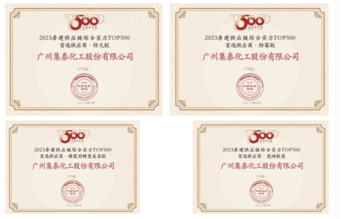 這次測(cè)評(píng)基于連續(xù)13年對(duì)綜合實(shí)力TOP500房地產(chǎn)企業(yè)首選合作品牌研究的基礎(chǔ)，延續(xù)對(duì)工程開發(fā)領(lǐng)域聚焦，擴(kuò)展至供應(yīng)鏈企業(yè)在康養(yǎng)醫(yī)療、商業(yè)酒店及辦公、產(chǎn)業(yè)地產(chǎn)和城市更新領(lǐng)域的項(xiàng)目應(yīng)用情況調(diào)研。測(cè)評(píng)以供應(yīng)鏈企業(yè)申報(bào)數(shù)據(jù)、cric數(shù)據(jù)庫(kù)、公共招投標(biāo)服務(wù)平臺(tái)市場(chǎng)項(xiàng)目信息數(shù)據(jù)為樣本，覆蓋經(jīng)營(yíng)數(shù)據(jù)、工程業(yè)績(jī)、供應(yīng)水平、綠色產(chǎn)品、用戶評(píng)價(jià)、專利技術(shù)、品牌影響七大指標(biāo)，輔以專家賦分、線下評(píng)審，得出首選指數(shù)及樣本首選率，評(píng)估出具有較強(qiáng)競(jìng)爭(zhēng)力的不動(dòng)產(chǎn)供應(yīng)商及服務(wù)商品牌。測(cè)評(píng)成果收錄入中國(guó)房地產(chǎn)業(yè)協(xié)會(huì)建立的供應(yīng)鏈大數(shù)據(jù)中心“5A供應(yīng)商”。