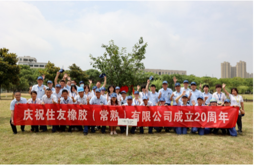 在慶典之前，住友公司高層牽頭發(fā)起了一系列預(yù)熱活動(dòng)，包括眾人植樹和主題為“我眼中的SRC攝影比賽”等，鼓勵(lì)每一位住友人記錄美好。同時(shí)，各位員工們也為了表達(dá)對(duì)工廠的拳拳之心，精心編排了豐富精彩的節(jié)目。歌舞、小品輪番登臺(tái)，盡顯住友人的昂揚(yáng)魅力。