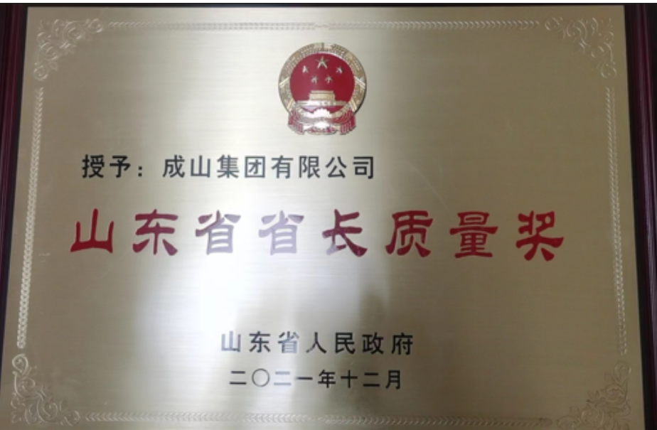 山東省委、省政府于3月23日召開山東省質(zhì)量大會，會上對第八屆山東省省長質(zhì)量獎獲獎組織和個人進行了表彰。成山集團有限公司榮獲第八屆山東省省長質(zhì)量獎，成山集團總裁車寶臻參會并代表集團上臺領(lǐng)獎。