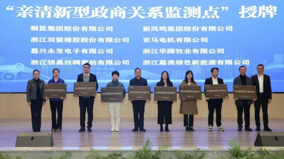 會(huì)上，洲泉鎮(zhèn)紀(jì)委還授予雙箭股份“親清新型政商關(guān)系監(jiān)測(cè)點(diǎn)”稱號(hào)，這一榮譽(yù)標(biāo)志著雙箭股份在政治素質(zhì)和經(jīng)營(yíng)管理上又取得了重要進(jìn)展。