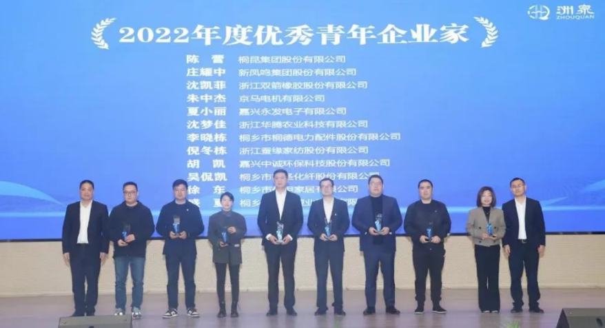 此外，雙箭股份副董事長(zhǎng)沈凱菲也獲得了“2022年度優(yōu)秀青年企業(yè)家”的榮譽(yù)稱號(hào)，表彰其在企業(yè)發(fā)展和社會(huì)責(zé)任方面的卓越表現(xiàn)。