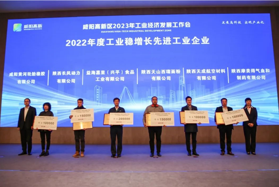 為進一步落實省市工業(yè)穩(wěn)增長措施，提振工業(yè)企業(yè)信心，加快高新區(qū)工業(yè)經(jīng)濟高質量發(fā)展，咸陽高新技術產(chǎn)業(yè)開發(fā)區(qū)管理委員會于3月25日上午召開了高新區(qū)2023年工業(yè)經(jīng)濟發(fā)展工作會。