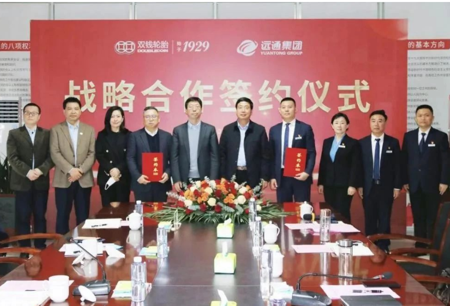 雙錢輪胎集團(tuán)有限公司與山東遠(yuǎn)通汽車貿(mào)易集團(tuán)有限公司于近日舉行了戰(zhàn)略合作簽約儀式。此次簽約儀式上，雙錢輪胎集團(tuán)黨委書記、董事長(zhǎng)章萬(wàn)友以及遠(yuǎn)通集團(tuán)黨委書記、董事長(zhǎng)周昆等領(lǐng)導(dǎo)共同出席。