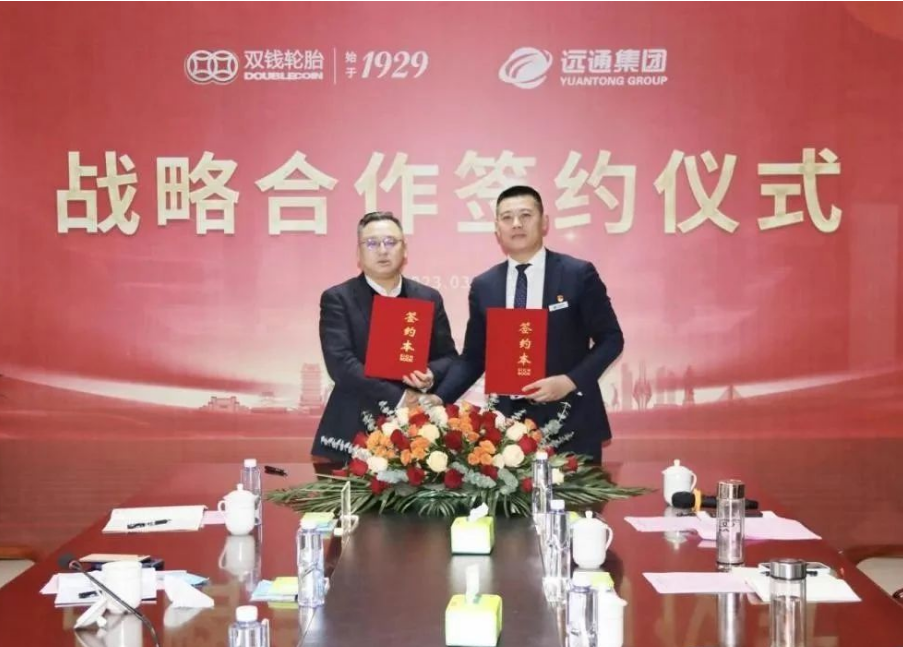 在簽約儀式上，雙錢輪胎集團(tuán)副總經(jīng)理?xiàng)顕?guó)波和遠(yuǎn)通集團(tuán)總裁王震代表雙方簽署了戰(zhàn)略合作協(xié)議。章萬(wàn)友表示，雙錢輪胎未來(lái)的發(fā)展要持續(xù)創(chuàng)新營(yíng)銷模式，推進(jìn)輪胎產(chǎn)業(yè)鏈協(xié)同發(fā)展。這次與遠(yuǎn)通集團(tuán)的戰(zhàn)略合作，是推進(jìn)營(yíng)銷模式創(chuàng)新的重要舉措。