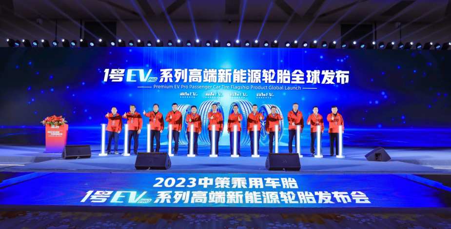 中策橡膠乘用車胎發(fā)布1號EV PRO系列高端新能源輪胎，實現(xiàn)了超級靜音、超級抓地、超級節(jié)能、高級精致的強大性能，滿足了車主對輪胎多方面的性能要求。全新的1號EV PRO系列，是中策在新能源領(lǐng)域的重大布局，也是高端輪胎矩陣的再次擴充與巨大跨越，產(chǎn)品力躍升至更高的層次與境界。