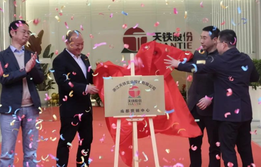 天鐵股份成都營(yíng)銷(xiāo)中心(建筑減隔震產(chǎn)業(yè)中心)于3月26日在中鐵產(chǎn)業(yè)園內(nèi)舉行開(kāi)業(yè)揭牌慶典，該活動(dòng)邀請(qǐng)了金牛區(qū)投促局副局長(zhǎng)唐俊波、中鐵產(chǎn)業(yè)園公司副總經(jīng)理趙翔等領(lǐng)導(dǎo)參加。