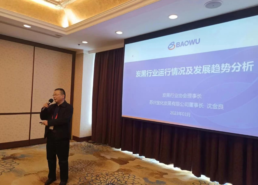 中橡協(xié)炭黑分會(huì)理事長單位蘇州寶化炭黑有限公司董事長沈金良